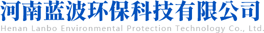 河南藍(lán)波環(huán)?？萍加邢薰? class=